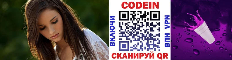 закладка  Кохма  Codein Purple Drank 