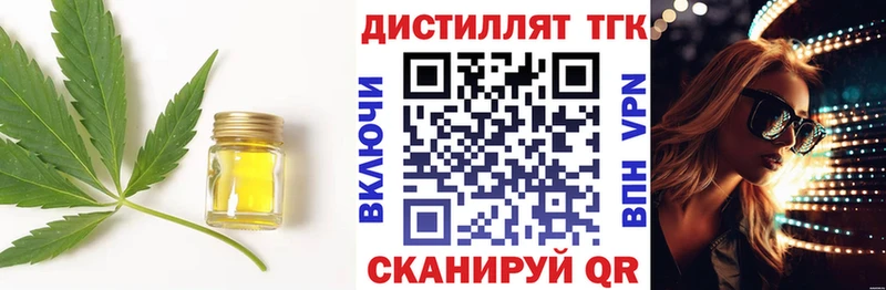 Дистиллят ТГК вейп с тгк  Кохма 